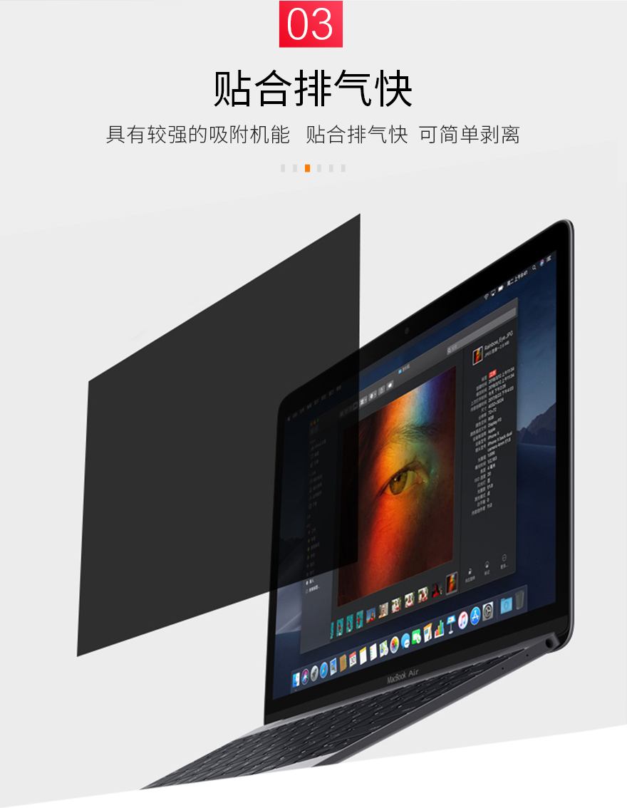 防窥屏幕保护膜排气快